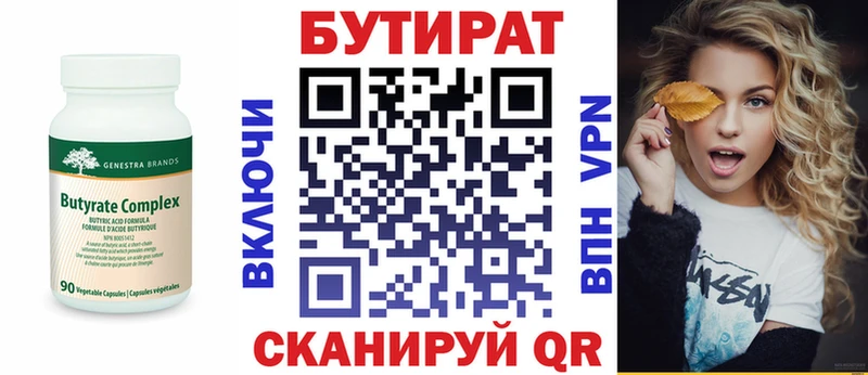 MEGA маркетплейс Беслан БУТИРАТ буратино купить цена