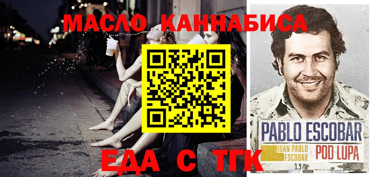 Печенье с ТГК конопля  Вход с VPN  Беслан 