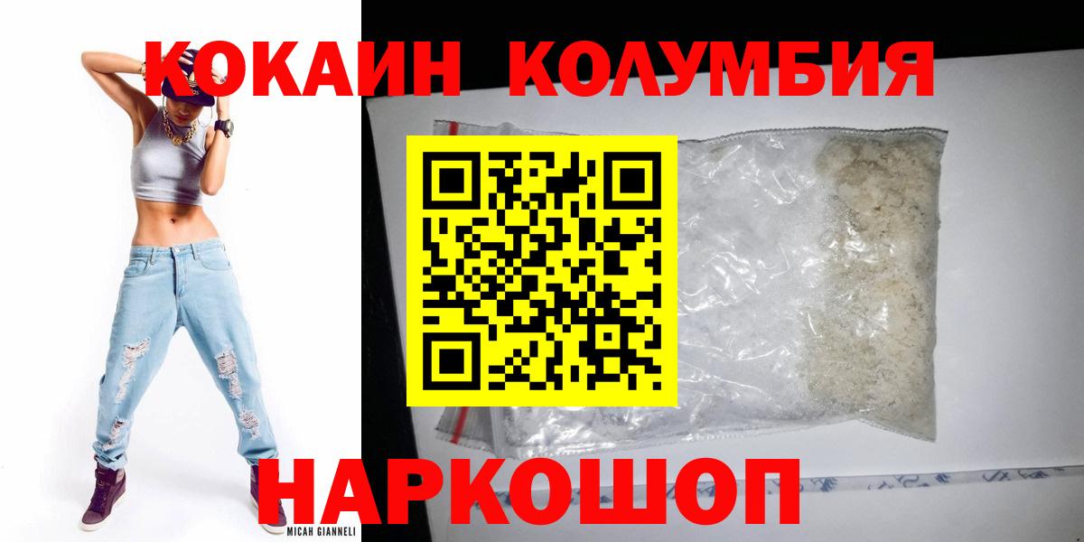 Кокаин Fish Scale  Вход с VPN  Беслан  COCAIN 97% 