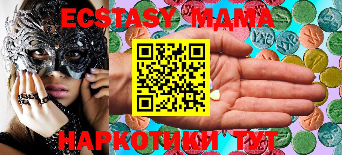 Ecstasy  Вход с VPN  Беслан  мега ССЫЛКА  Ecstasy 250 мг 