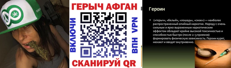 ГЕРОИН герыч Беслан