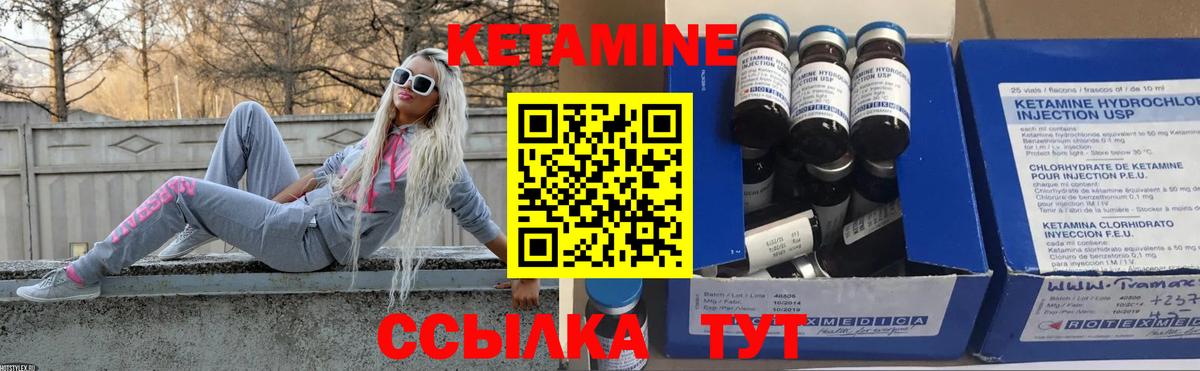 Беслан  Кетамин VHQ  Вход с VPN  КЕТАМИН ketamine 