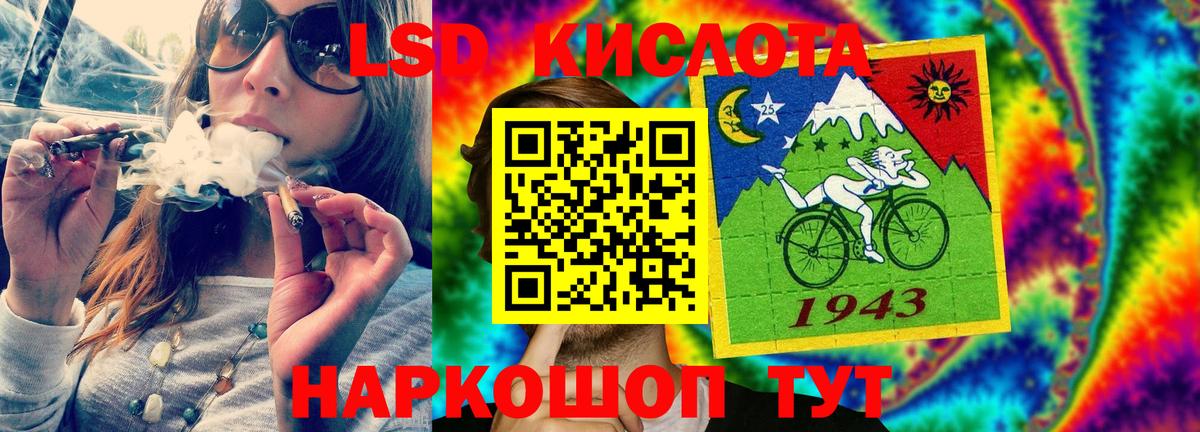 ЛСД экстази кислота  ЛСД экстази ecstasy  Вход с VPN  LSD-25 экстази  Беслан 