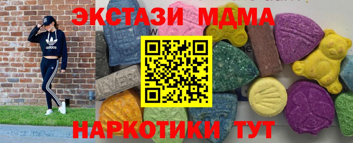 Беслан  МДМА crystal  MDMA  МДМА кристаллы  Вход с VPN 