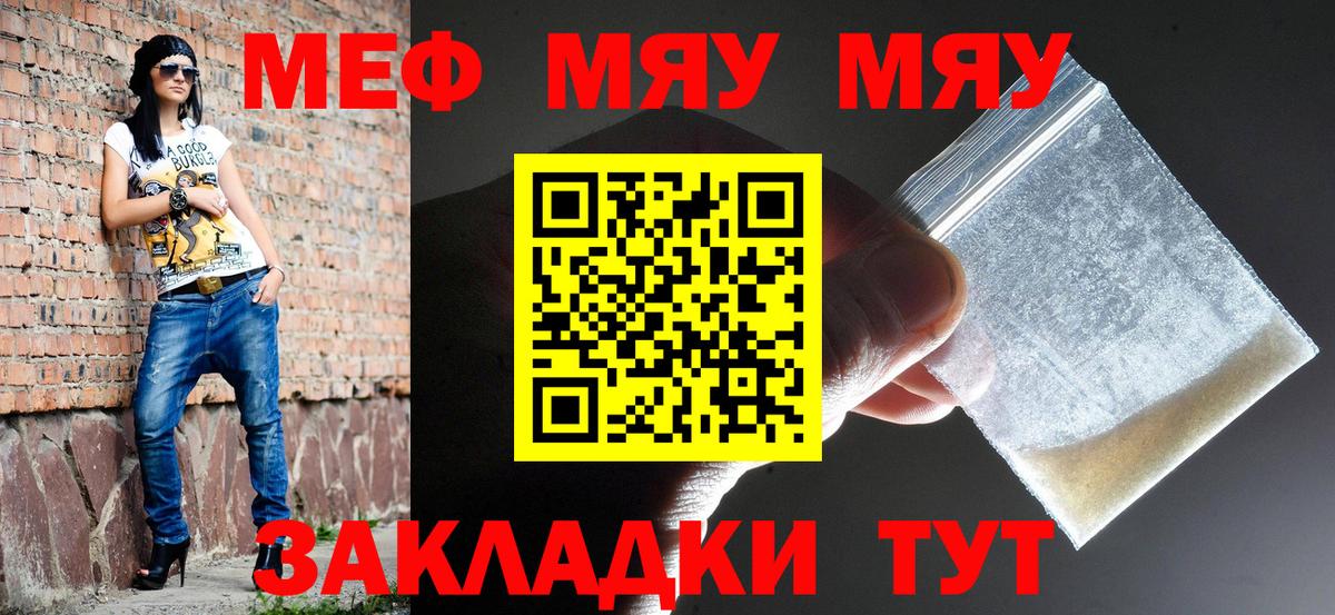 МЕФ кристаллы Беслан