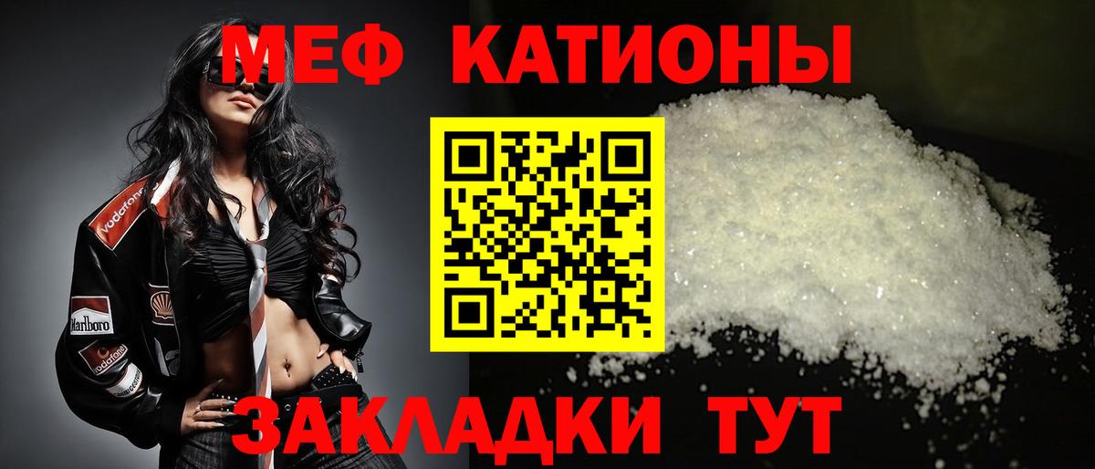 купить наркоту  Меф mephedrone  Вход с VPN  Беслан  МЕФ мука 