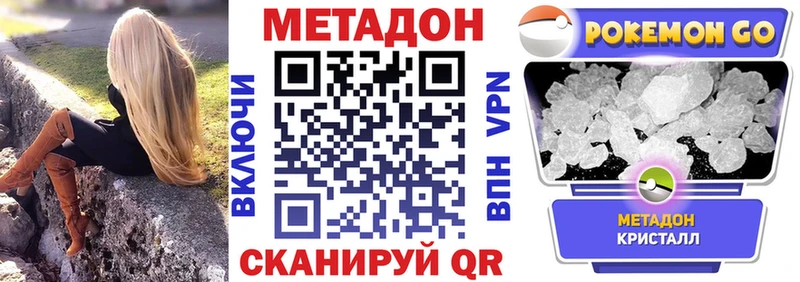 kraken ССЫЛКА  наркошоп  Беслан  МЕТАДОН VHQ 