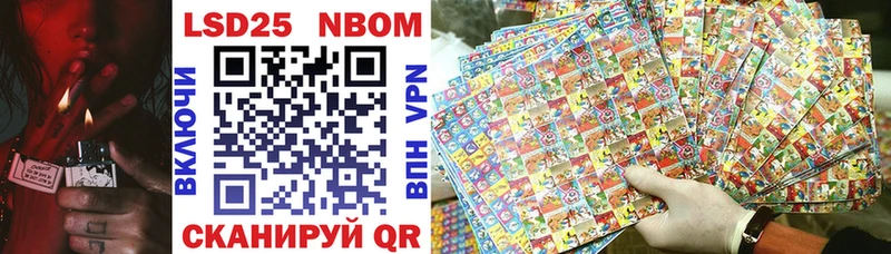 Марки 25I-NBOMe 1500мкг  Беслан 