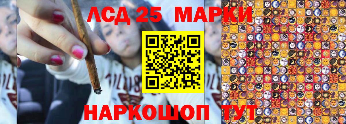Наркотические марки 1500мкг Беслан