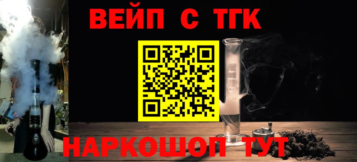 Беслан  Дистиллят ТГК гашишное масло  Вход с VPN 