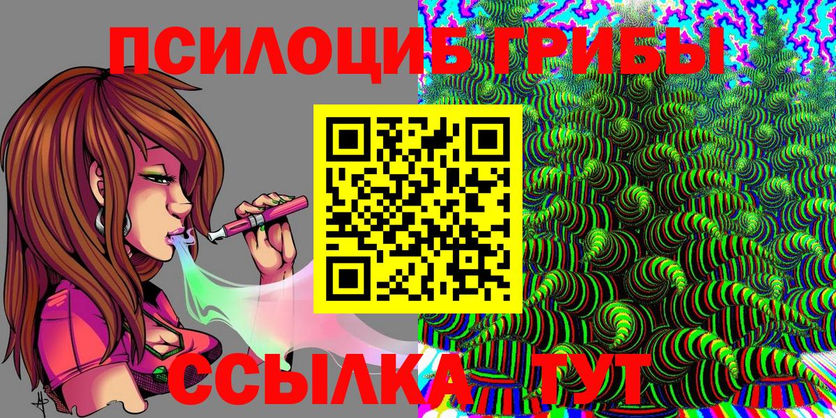 Беслан  Псилоцибиновые грибы Magic Shrooms  Вход с VPN 